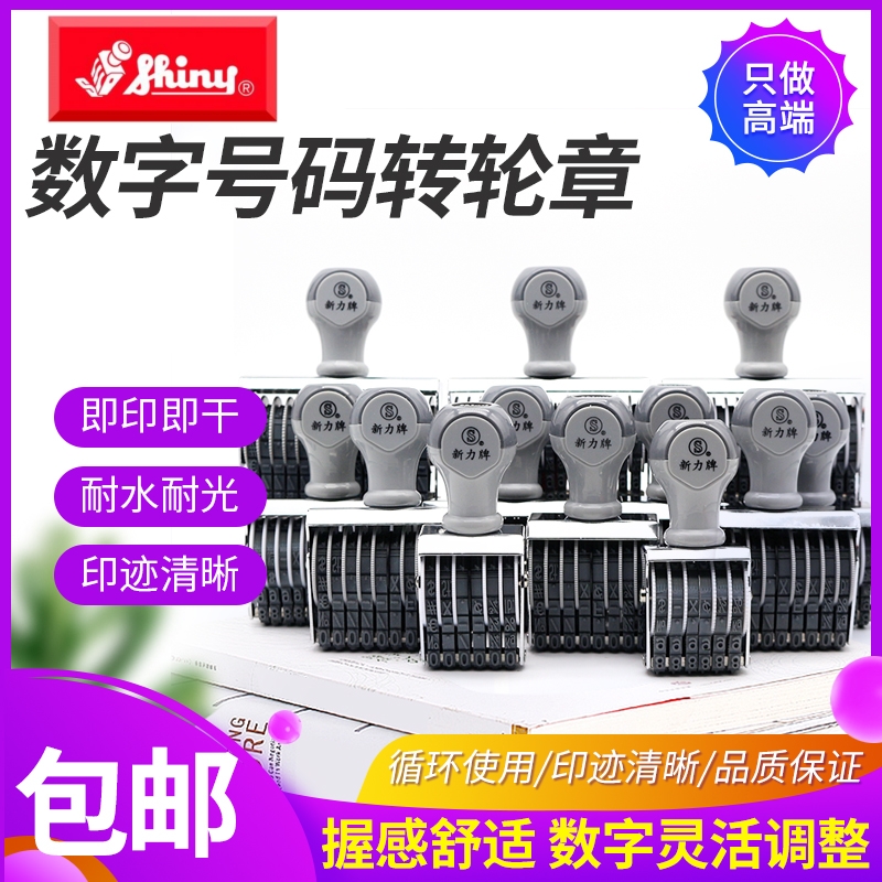 Sony Card Digital Number Chapter Belt Badge Dial wheel Manual Rubber Stamp Date Stamp price Code Sequence number Chapter