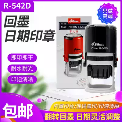 Xinli date ink-back printing R-542D diameter 40mm Drawing engineering project decoration Receipt document receipt and receipt chapter