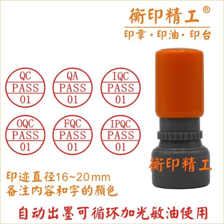 Photosensitive printing automatic oil QC inspection PASS chapter Number letter work number name 20mm ten thousand times chapter
