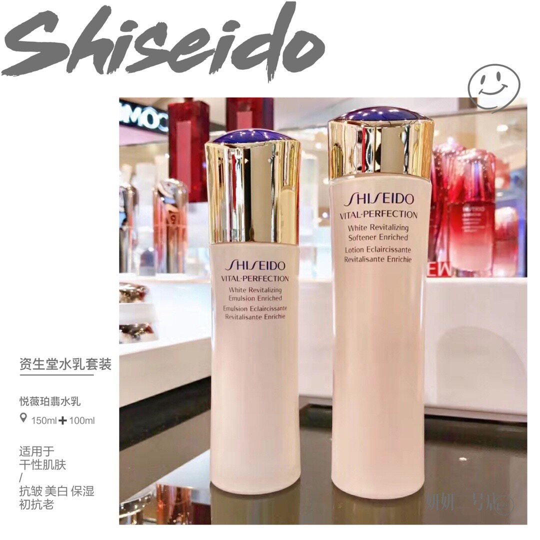 Shiseido Shiseido Yue Wei Po Emerald Lotion Moisturizing Set Refreshing Set Moisturizing Moisturizing Refreshing