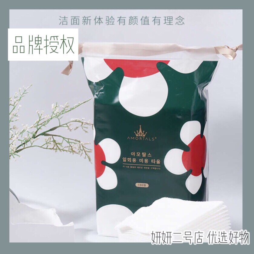 Large capacity Korean AMORTALS Erm Grape cleansing towel removable cotton face towel makeup remover paper towel 100 pieces