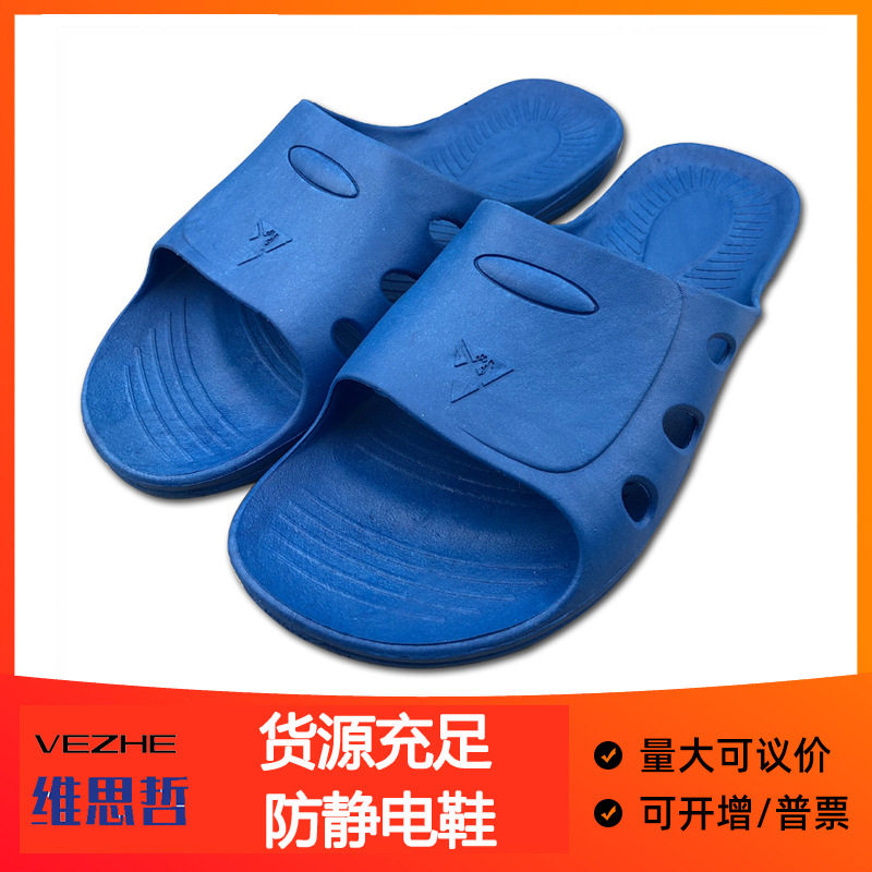 Antistatic shoe SPU 6-hole purifying work Clean Lauprotect dust-free shoes Industrial workshop Protective antistatic slippers