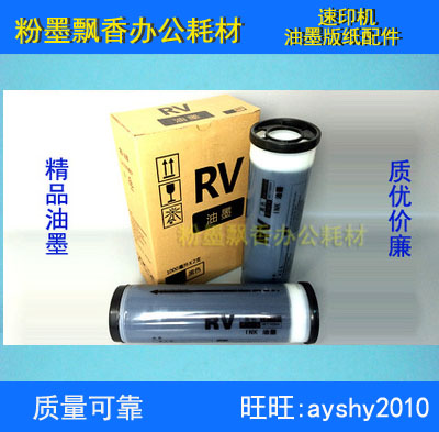 Ideal RV ink Ideal RV2450 2460 2490 EV MD SD RZ570 530 ink