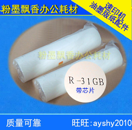 Apply Rong Large Edition RD4200 RD4200 RD4029A RD4019A RD4019A chip R-31GB version paper B4]