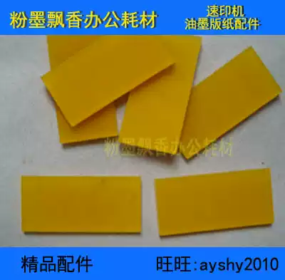 Applicable to Keishde 5410 6200 6201 6202 6203 Paper-rubbing gasket separator