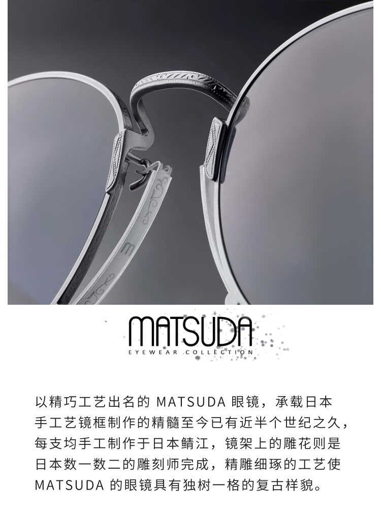 Matsuda 日本松田光弘鏤空雕花眼鏡─M3092｜Matsuda 品牌專區