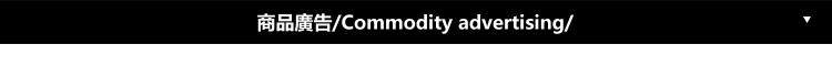 商2-2-商品廣告.jpg