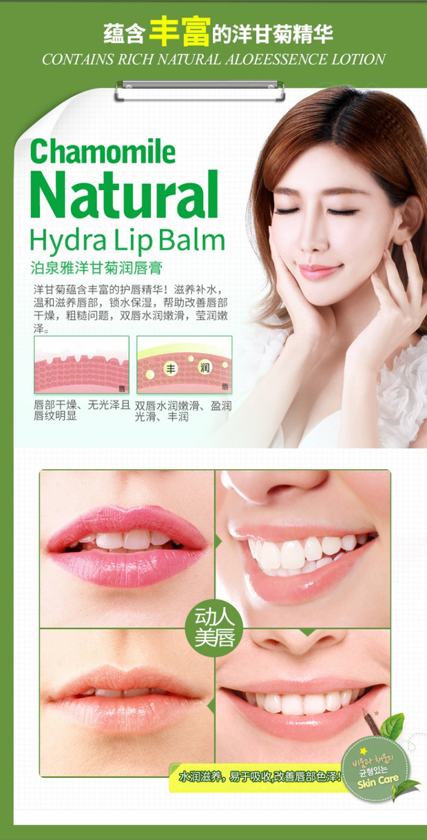 Boquanya Lip Care Chamomile Lip Balm Giữ ẩm cho môi ủ môi laneige 20g