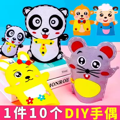 Kindergarten children's non-woven hand-made hand puppet diy material bag animal puppet cover hand doll toy