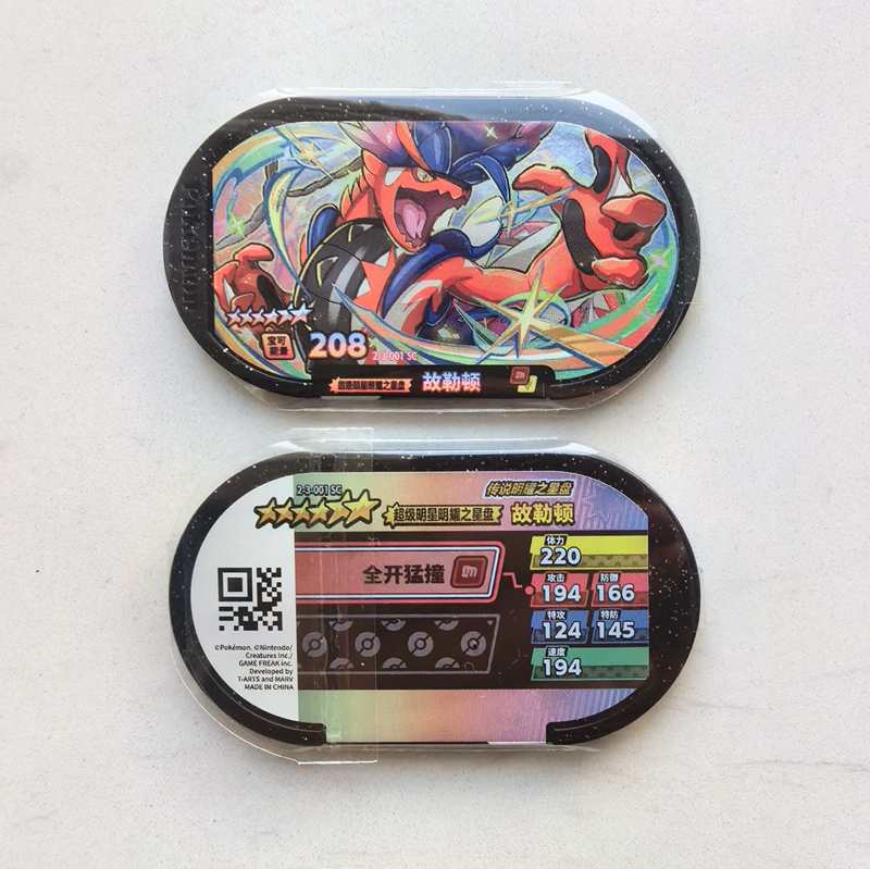 Official Genuine Pokémon Shining Star Galaxy Third Edition Galar Melton Lugia Mewtwo Frost Fairy