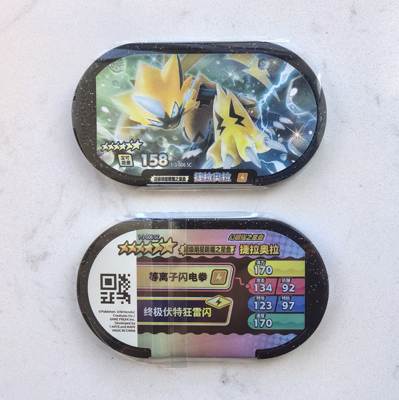 Official Genuine Pokémon Shining Star Third Edition Jiracora, Kyogelga, and Kiguruga Official Genuine Pokémon Shining Star Third Edition Jiracora, Kyogelga, and Kiguruga
