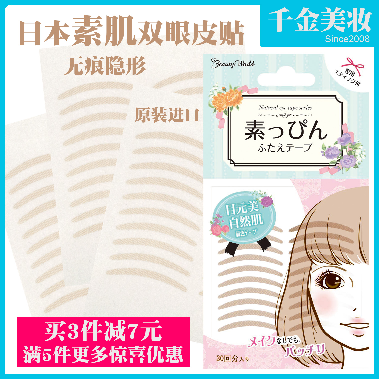 Lucky Trendy Japanese vegetarian muscle double eyelid patch swollen eye bubbles natural traceless invisible one-sided artifact Yu Shuxin
