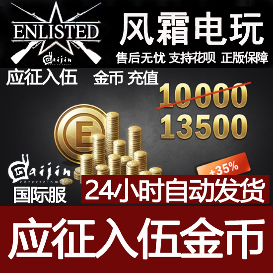 Enlisted - Enlisted in the Military Service, Germany, Soviet Union - 13500 Gold Coins