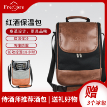 Hui Lai outdoor wine bag high-grade red wine insulation bag double bottle wine leather box gift bag elder birthday gift bag