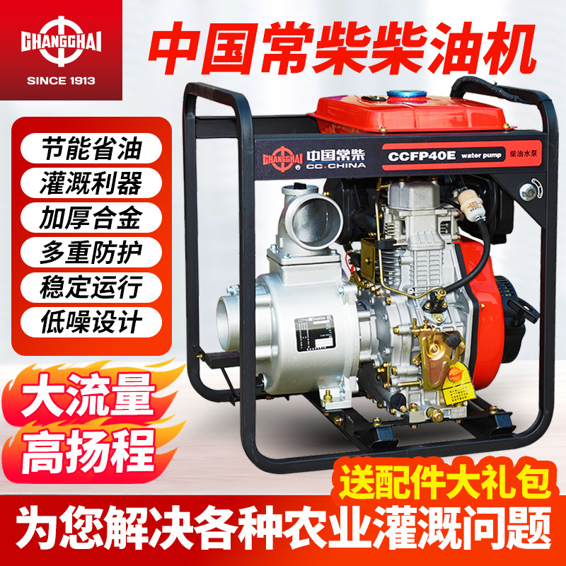 Changchai High-Power High-Lift Flow Diesel Engine High-Pressure Water Pump for Household and Agricultural Self-Priming Irrigation and Fire Fighting