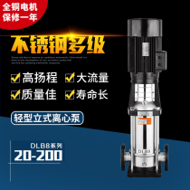 DLB8 series stainless steel light vertical multi-stage centrifugal pump high-rise commercial housing water supply supercharged ultra-high head