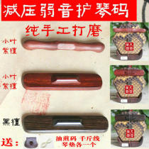 Tiger Hu Erhu Guqin Code Lu Lin Sheng dix mille son Xingwang Erhu Long Purple Sandalwood Two Huddle for the Two Huo