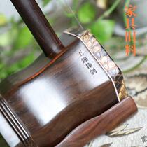 Suzhou Erhu handmade skin Ming and Qing Old stock Old red wood bell Lin Erhu large volume sweet and smooth manufacturer direct sales