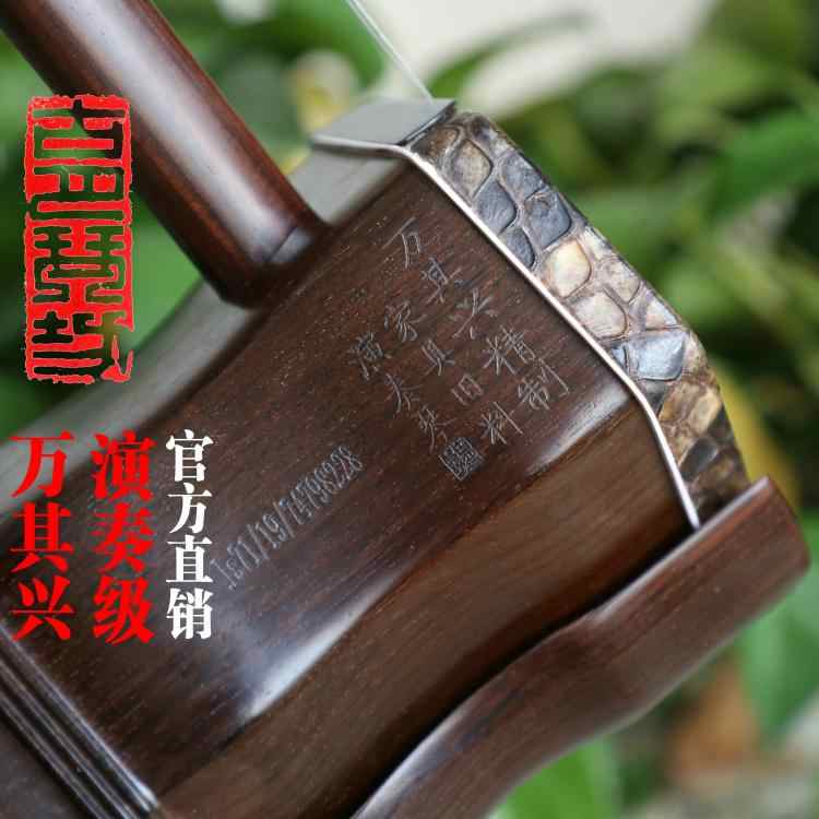 萬其興二胡- Top 100件萬其興二胡- 2025年6月更新- Taobao