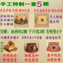 Tiger Chuo Erhu Qin Code ten mille Its Xinglu Linsheng Erhu Code of Erhu Code Old Pine Festival Noise Reduction Increase Volume Upscale Accessories
