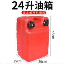 Outboard machine external fuel tank 12L24 liters anti-static spare fuel tank bucket for Yamaha Sea