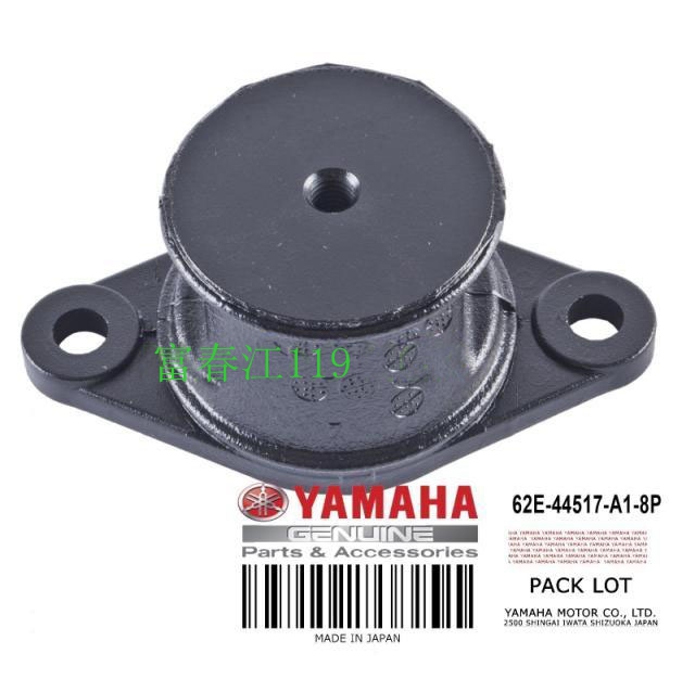 Japan original imported Yamaha YAMAHA VX700 motorboat shock absorbing rubber damping rubber shock absorbing machine foot-Taobao