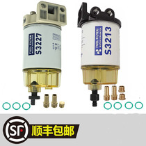 Suitable for Mercury Tohatsu Yamaha Suzuki Honda speedboat outboard motor S3227S3213 oil-water separator