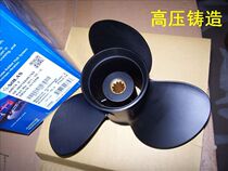 Suzuki 4 Chong 30 Outboard Propeller 12 Inch Taiwan SOLAS High Quality Aluminum Alloy Propeller