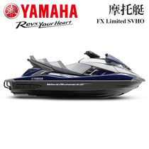 yamaha yamaha 3 man jet ski FX Limited SVHO yacht Speedboat original