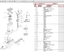 Yamaha Outboard Engine Parts E40XMHL Figure 31-5 Cylinder Pad Speedboat Original Parts