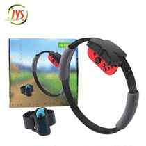 switch Fitness Ring Adventure RING-CON Ring Leggings Strap NS Ring Fit Somatosensory ring accessories