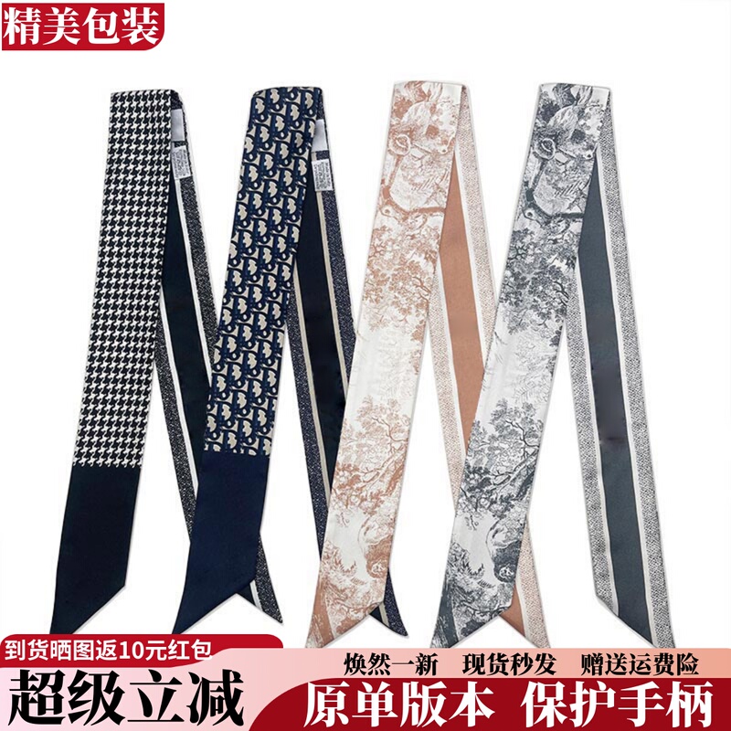 Suitable for Dior Bags, Silk Scarves, High-Quality Houndstooth 18mm Silk Tote Bag Handles, Twill Suitable for Dior Bags, Silk Scarves, High-Quality Houndstooth 18mm Silk Tote Bag Handles, Twill