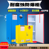 Braun Corrosion Resistance Chemical Explosion Protection Cabinet GA Double-lock Strong Acid Alkali Storage Cabinet
