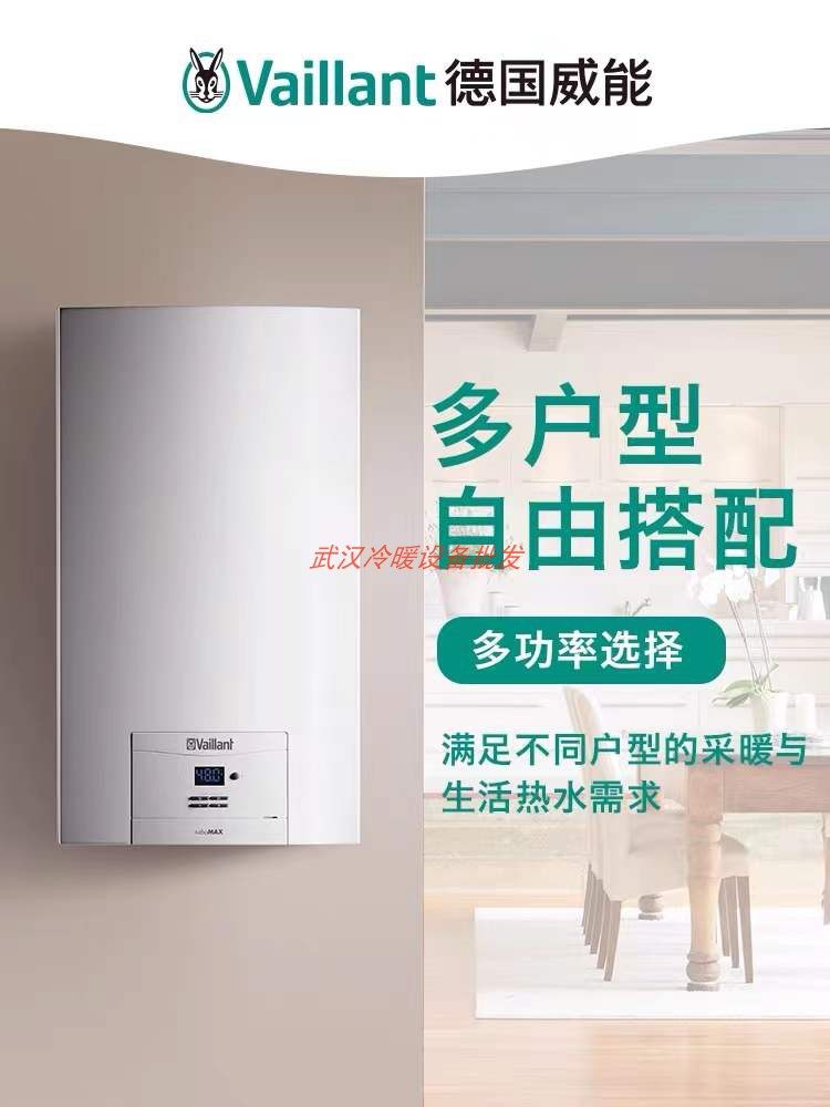 German Weng TurboMAX Gas Wall-mounted Stove For Heating Boiler Home Warm Air Sheet Water Heater