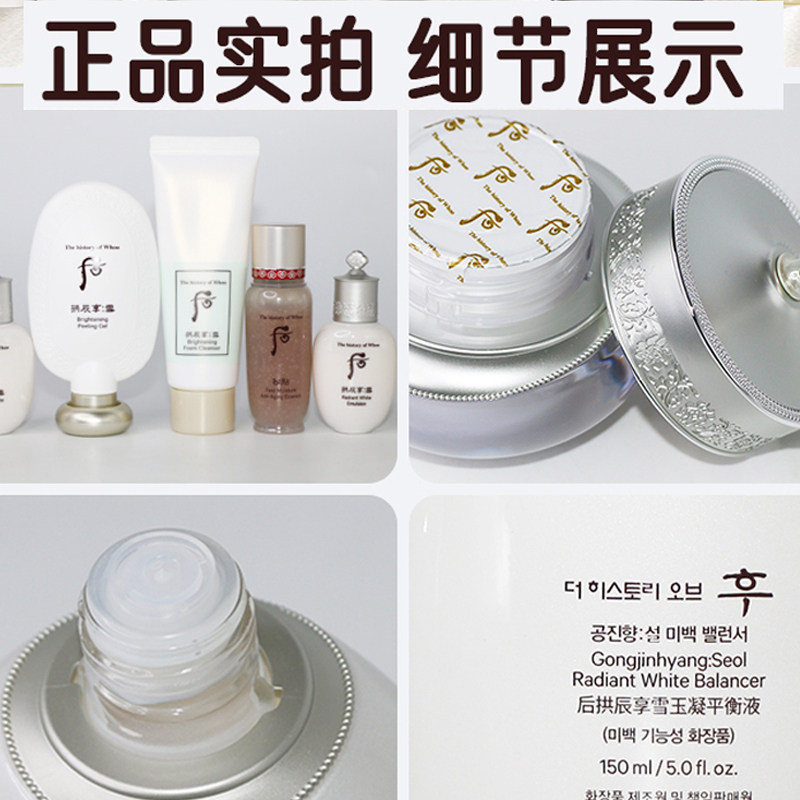 开瓶后多久过期？韩国WHOO后雪玉凝套盒使用指南来了！_护肤品_淘宝美妆网