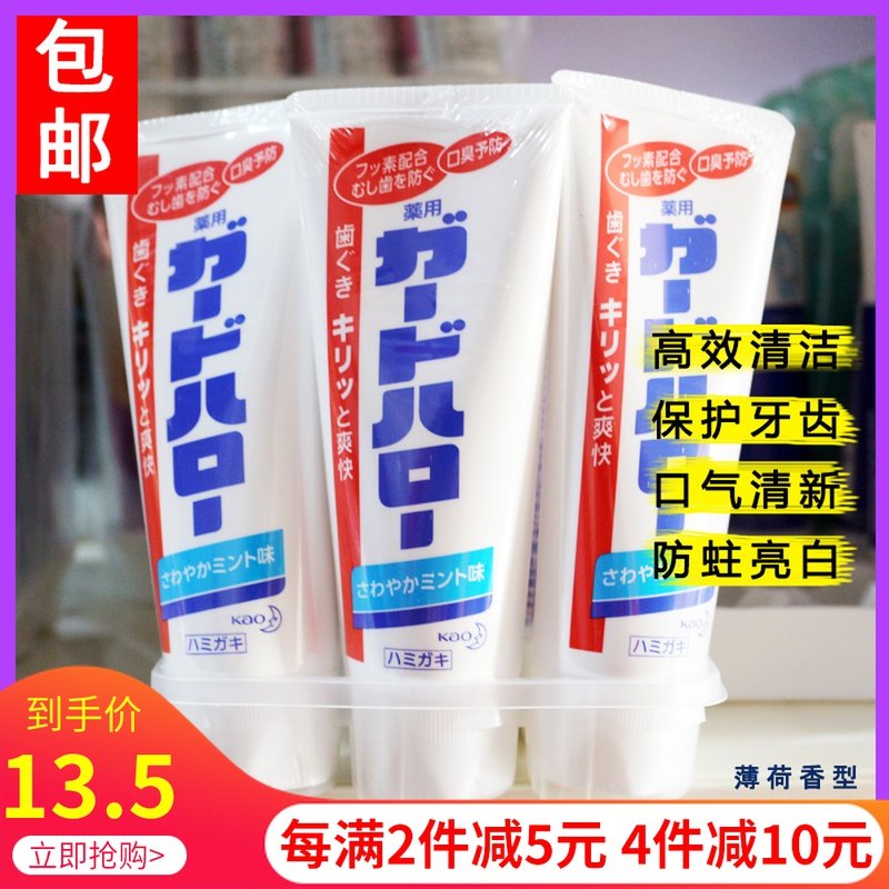 Kao Dabai toothpaste imported from Japan to remove yellow and bad breath tartar bright white anti-moth mint fragrance fresh breath