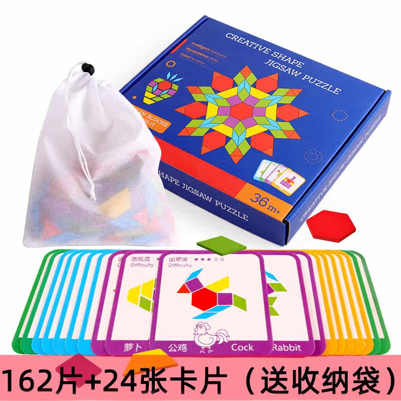 Children's intelligence jigsaw puzzle boy 3-4-5-6 years old toddler educational toy girl wooden geometric figure