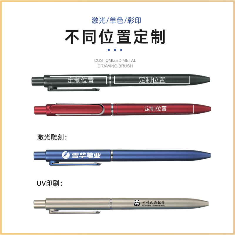 免费刻字按压按动笔广告中性笔定制logo笔公司原子圆珠笔订制高端 | 办公神器,彰显个性!🌟-中性笔-淘宝百科网