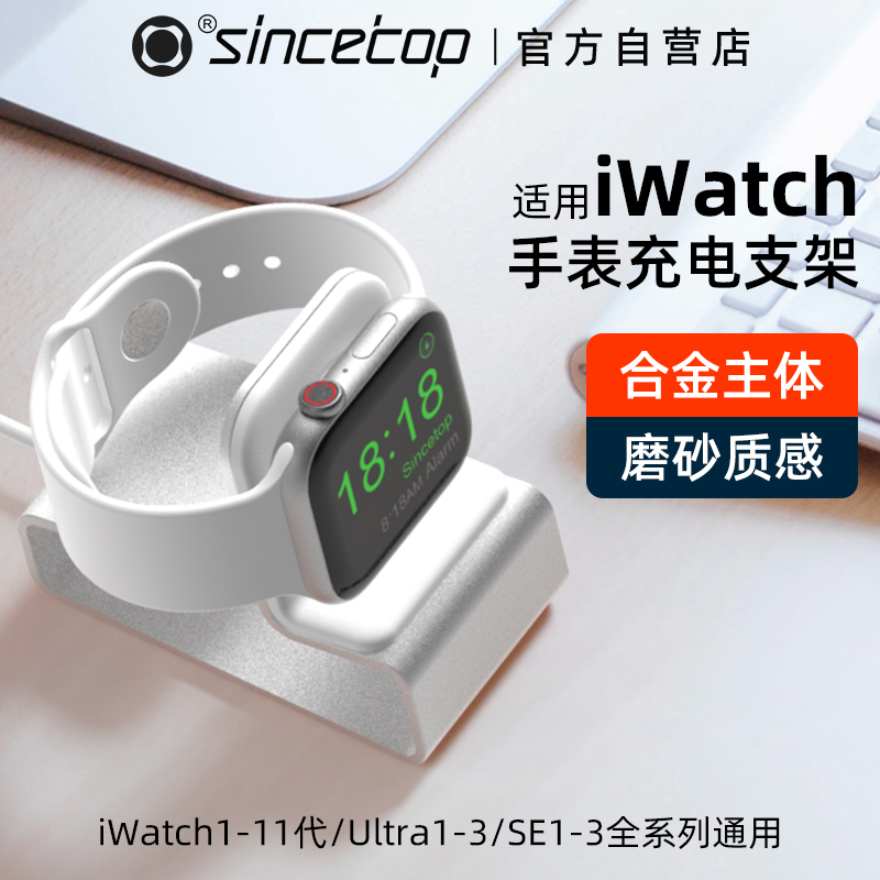 Suitable for Apple Watch Charging Stand Applewatch11/10/9/Iwatchultra3/2 Alloy Base