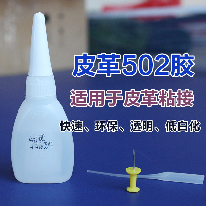 Leather 502 gum leather leather sofa and other hard bonding fast eco-friendly Episte leather glue knife scratch glue