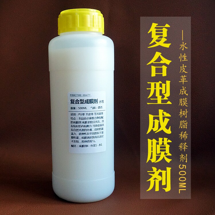 Composite resin film - water - medium and low - grade leather patching special resin thinner 500ML