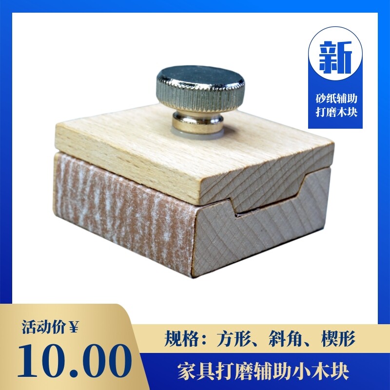 Polished wood block sandpaper used in furniture Lacquer Polished Polished Sandpaper Racks Resistant Beech Wood Stainless Steel Aid