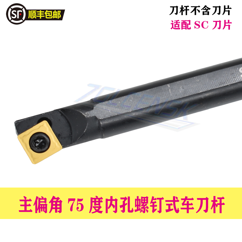 Positive knife shape 75 degrees inner hole boring bar S12M S14N S16Q S20R S25S S32T-SSKCR09 12