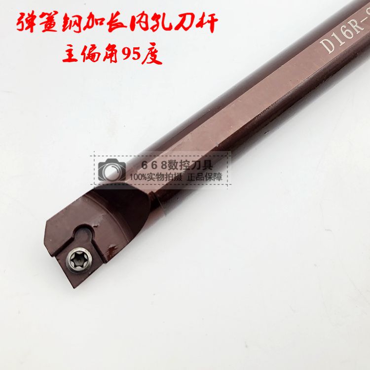 CNC anti-shock hardened spring steel extended boring tool bar D08 D10 D16 D20 D25-SCLCR09 06