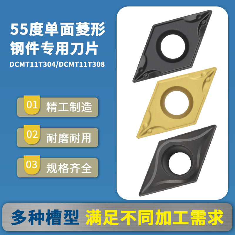 CNC blade 55 degree diamond alloy cutter head processing steel parts DCMT11T304 08-TM XL215 XL235