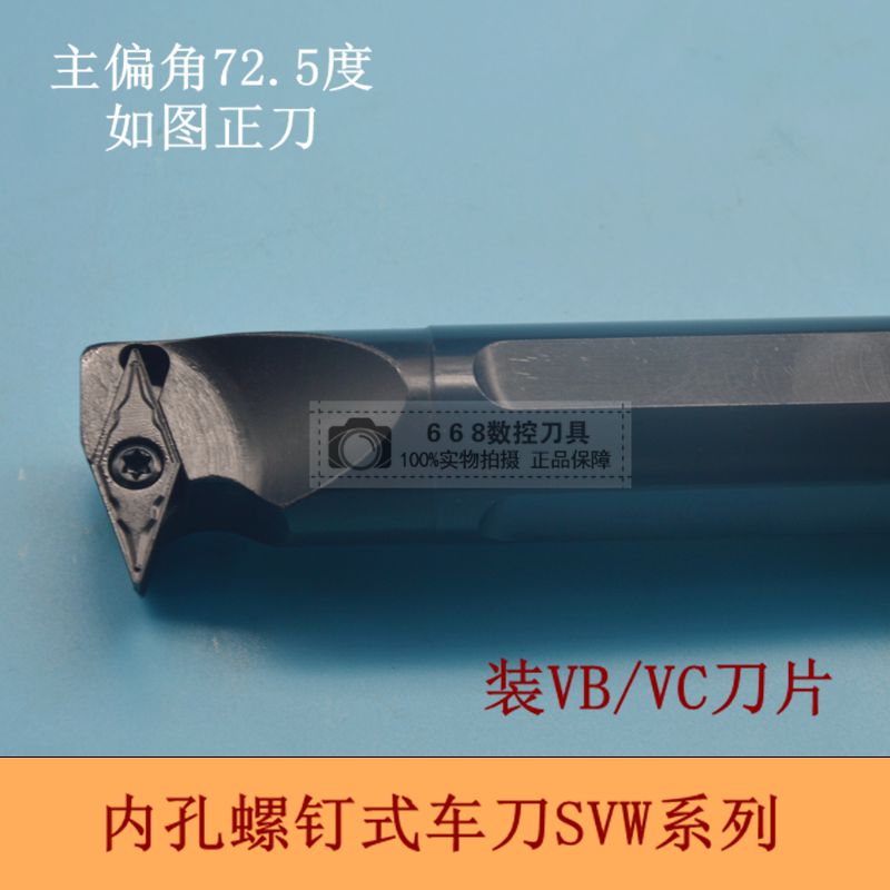 CNC knife bar 72 5 degrees inner hole sharp knife inner groove knife S16Q S20R-SVWBR11 S25S-SVWBR16