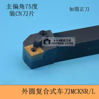 2020K12 2525M12 for secondary use of MCKNR L1616H12 with 75-degree outer round wheel cutter Rod diamond blade