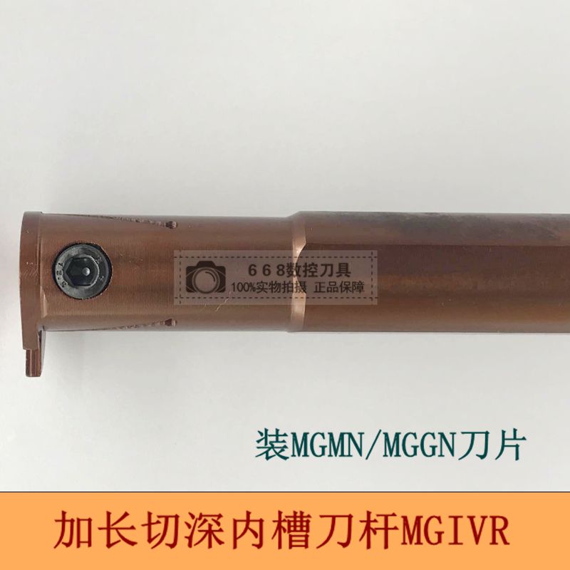 Extended deep slot knife C20Q C25R C32S - MGIVR30C 40C extended cutting inner cutting knife