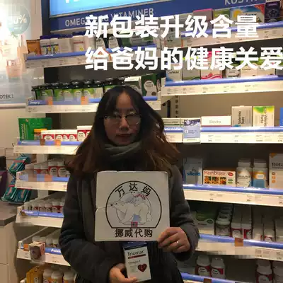 Triomar Norwegian Medicine high-end high omega-3 DHA EPA fish oil cardio-cerebrovascular fat