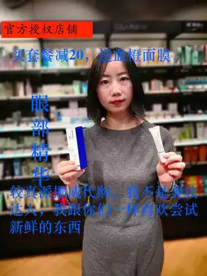 Swedish Jabushe Jiabi Eye Cream 15ml to remove eye bags to dilute fine lines firming anti-wrinkle eye Moisturizing Essence